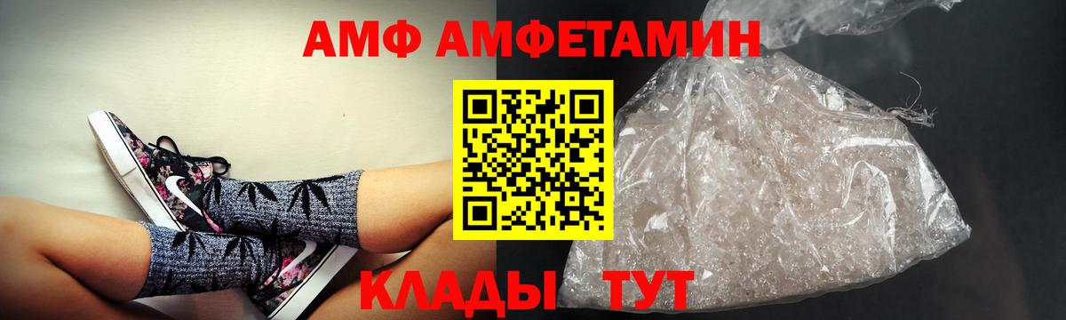 Amphetamine Premium Удомля