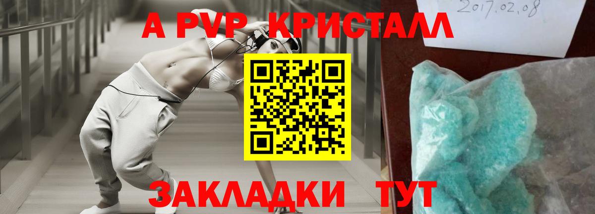 APVP СК КРИС  A-PVP VHQ  магазин продажи наркотиков  Alpha-PVP VHQ  A PVP  Вход с VPN  Удомля 