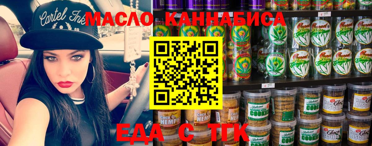 Cannafood марихуана  Вход с VPN  Удомля 