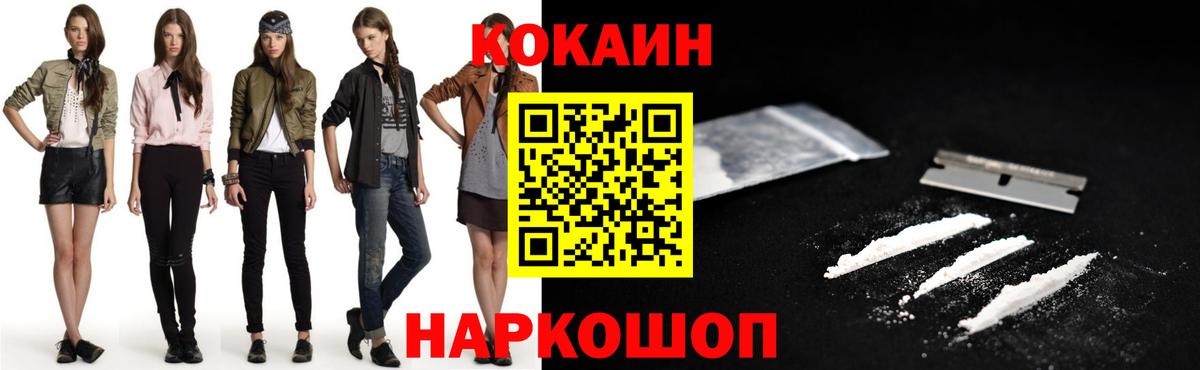 COCAIN 98% Удомля