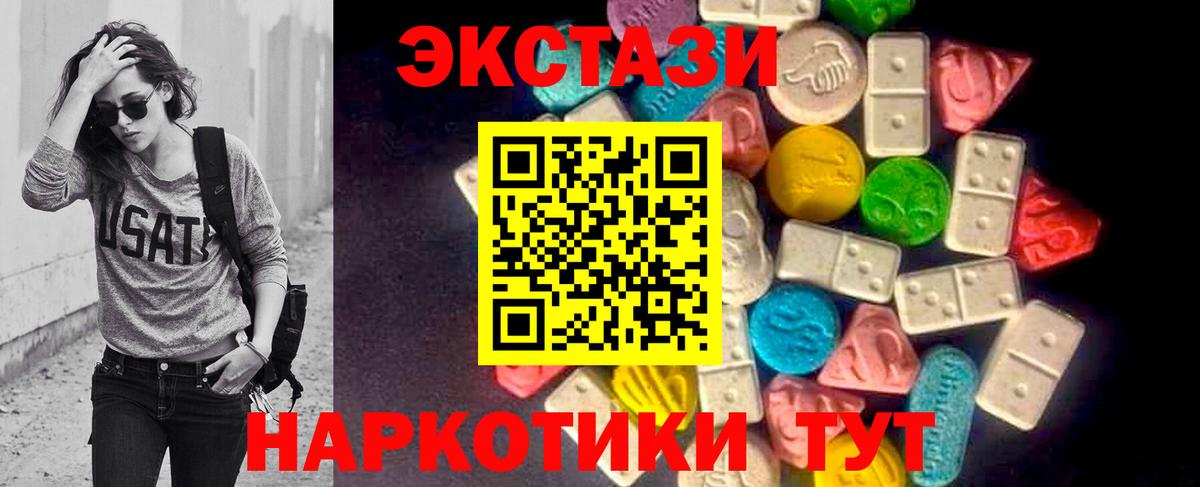 Ecstasy бентли  Экстази  даркнет сайт  Вход с VPN  Экстази TESLA  Удомля 
