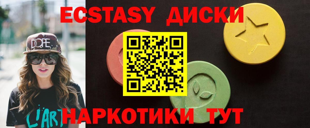 Экстази 280 MDMA Удомля