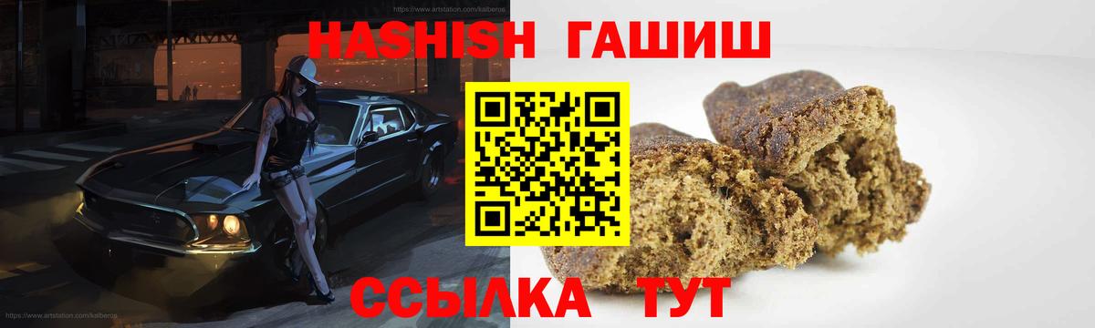 Удомля  ГАШ  Вход с VPN  Гашиш гашик  ГАШИШ Изолятор 
