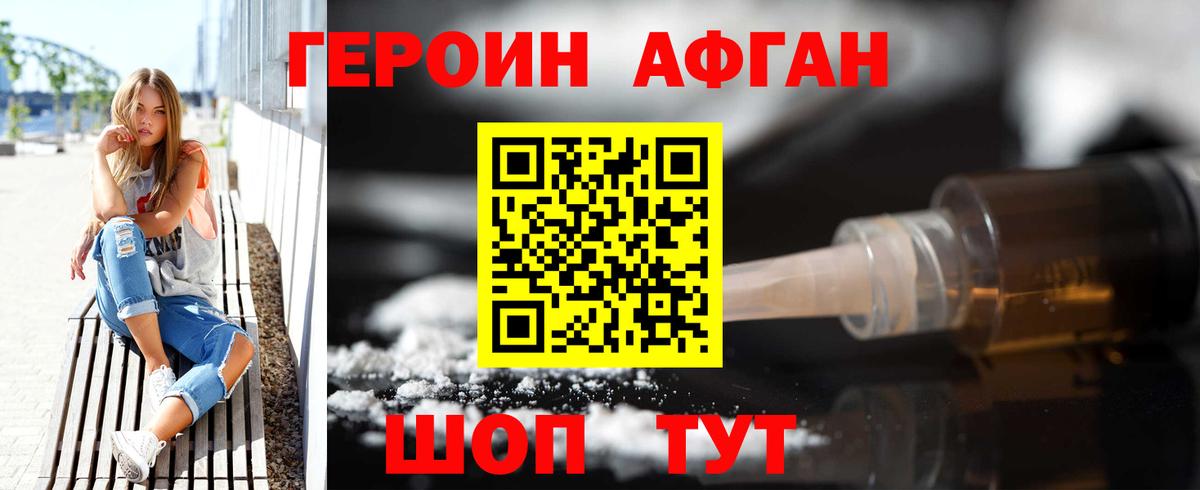 ГЕРОИН белый  Вход с VPN  ГЕРОИН  Удомля 