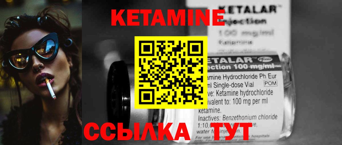 КЕТАМИН ketamine  КЕТАМИН VHQ  Вход с VPN  Удомля 