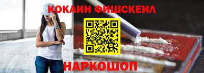 COCAINE Новозыбков