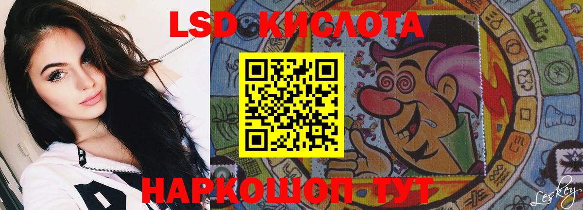 LSD-25 экстази кислота Удомля