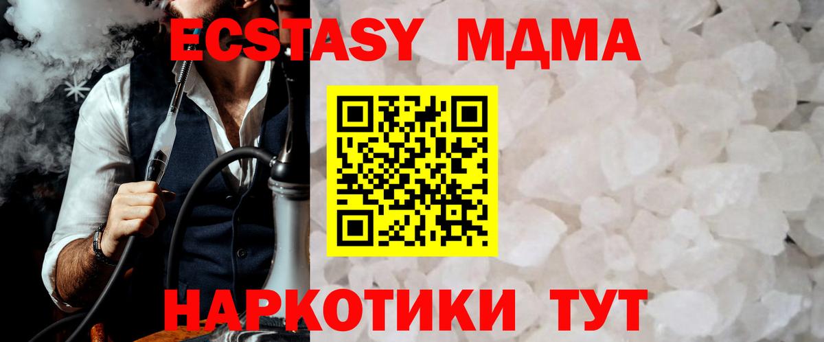 МДМА молли Удомля
