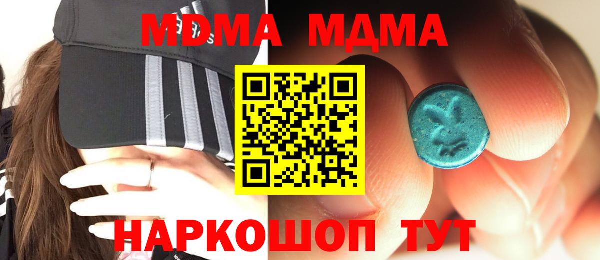 Удомля  МДМА молли  МДМА молли  МДМА  Вход с VPN 