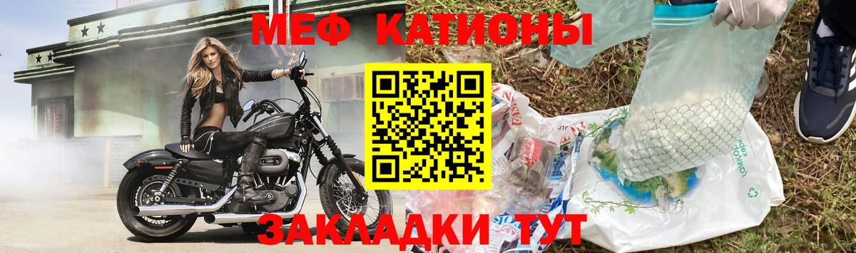 МЕФ кристаллы Удомля