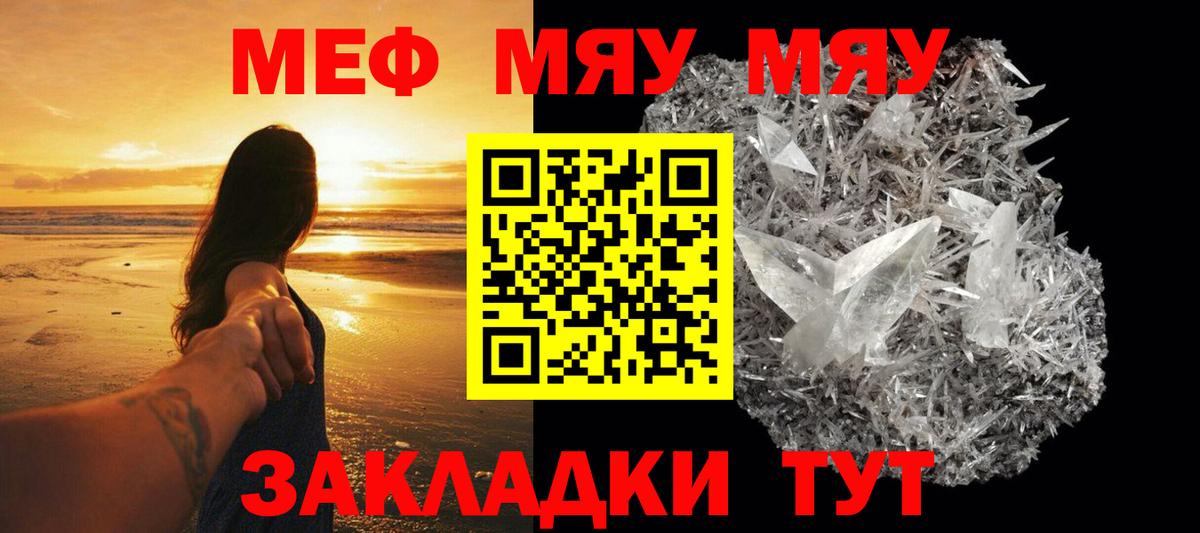 МЕФ 4 MMC  Вход с VPN  МЯУ-МЯУ  Удомля 