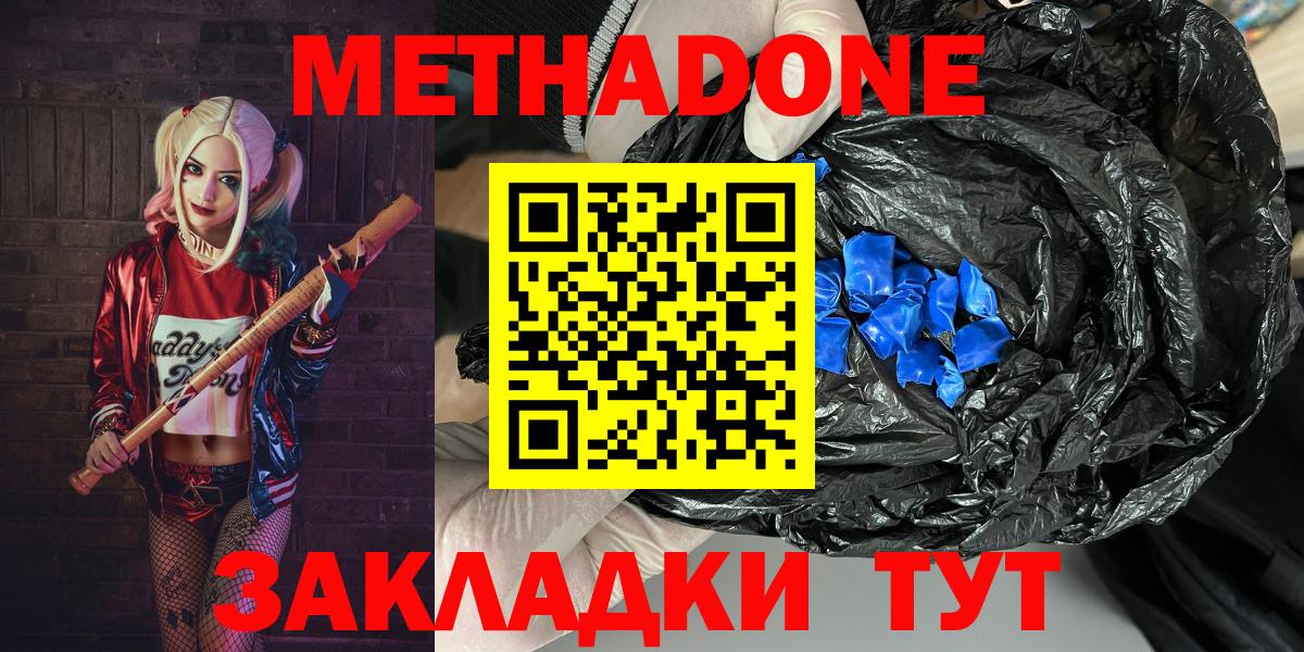 hydra зеркало  Метадон кристалл  Вход с VPN  МЕТАДОН кристалл  Удомля 