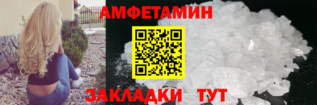 Первитин  Первитин пудра  Вход с VPN  Удомля 