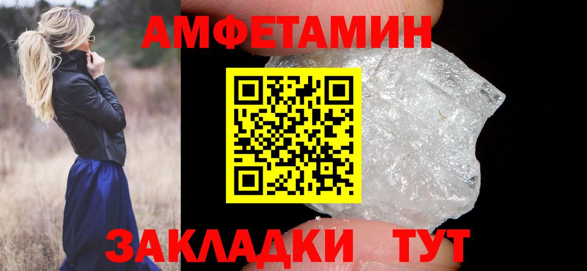 Первитин пудра Удомля