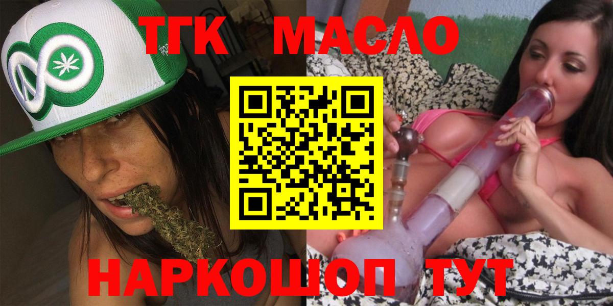 ТГК Wax  ТГК вейп  Удомля  Вход с VPN 