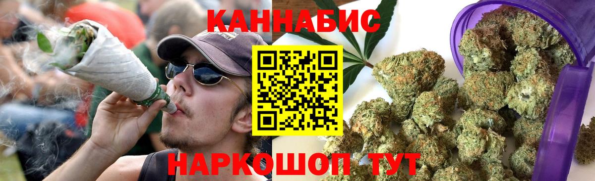 Канабис SATIVA & INDICA  Конопля White Widow  Удомля  Вход с VPN  Конопля индика 